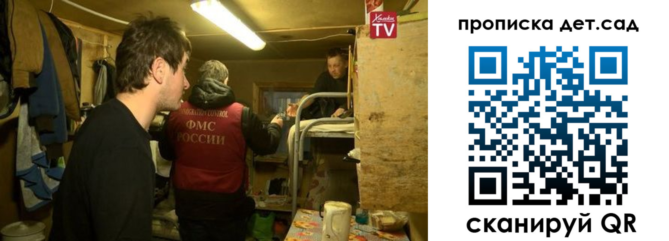 временная регистрация поиск в Баксане