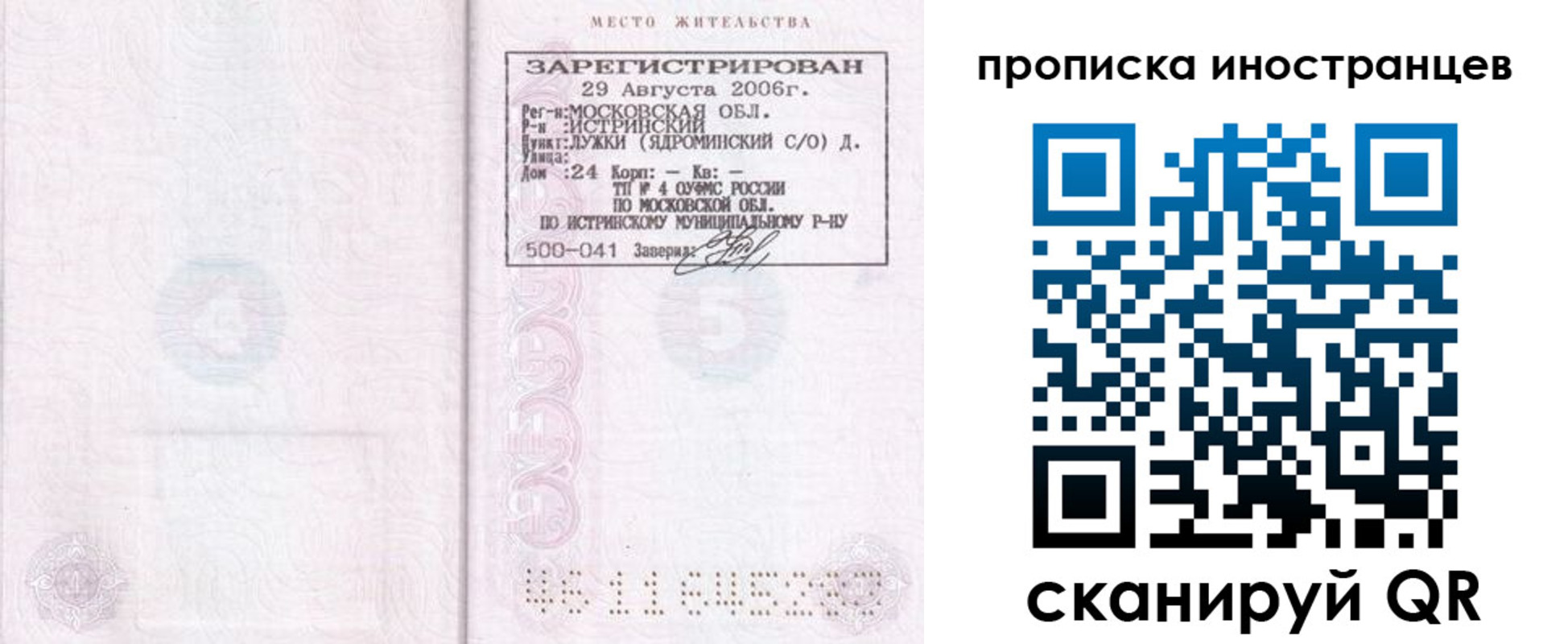 регистрация в Баксане