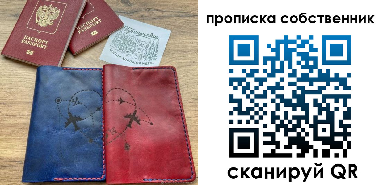 временная регистрация адрес в Баксане
